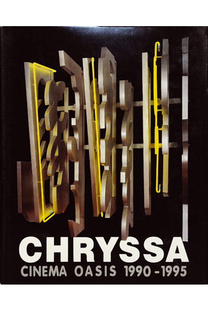 Cryssa Cinema Oasis 1900-1995